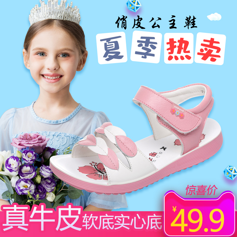 女童公主凉鞋2021新款牛皮韩版露趾儿童黑色大码金粉色女孩软底鞋