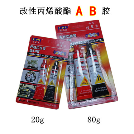 优比速胶水80克装AB胶万能胶强力胶多功能透明速干密封胶