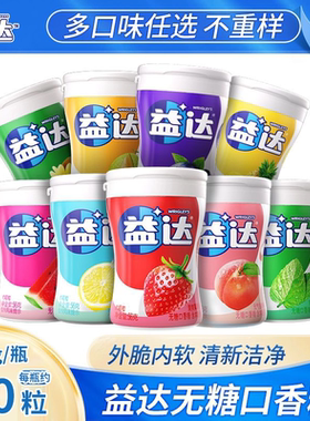 益达口香糖40粒6瓶装木糖醇多口味草木薄荷清新口气水果泡泡糖果