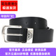 ARMANI阿玛尼意大利品牌男士 休闲简约皮带腰带针扣Y4S201YDD6G