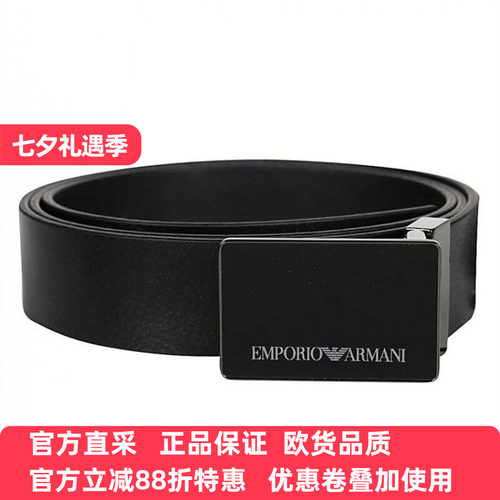 armani阿玛尼男士腰带商务