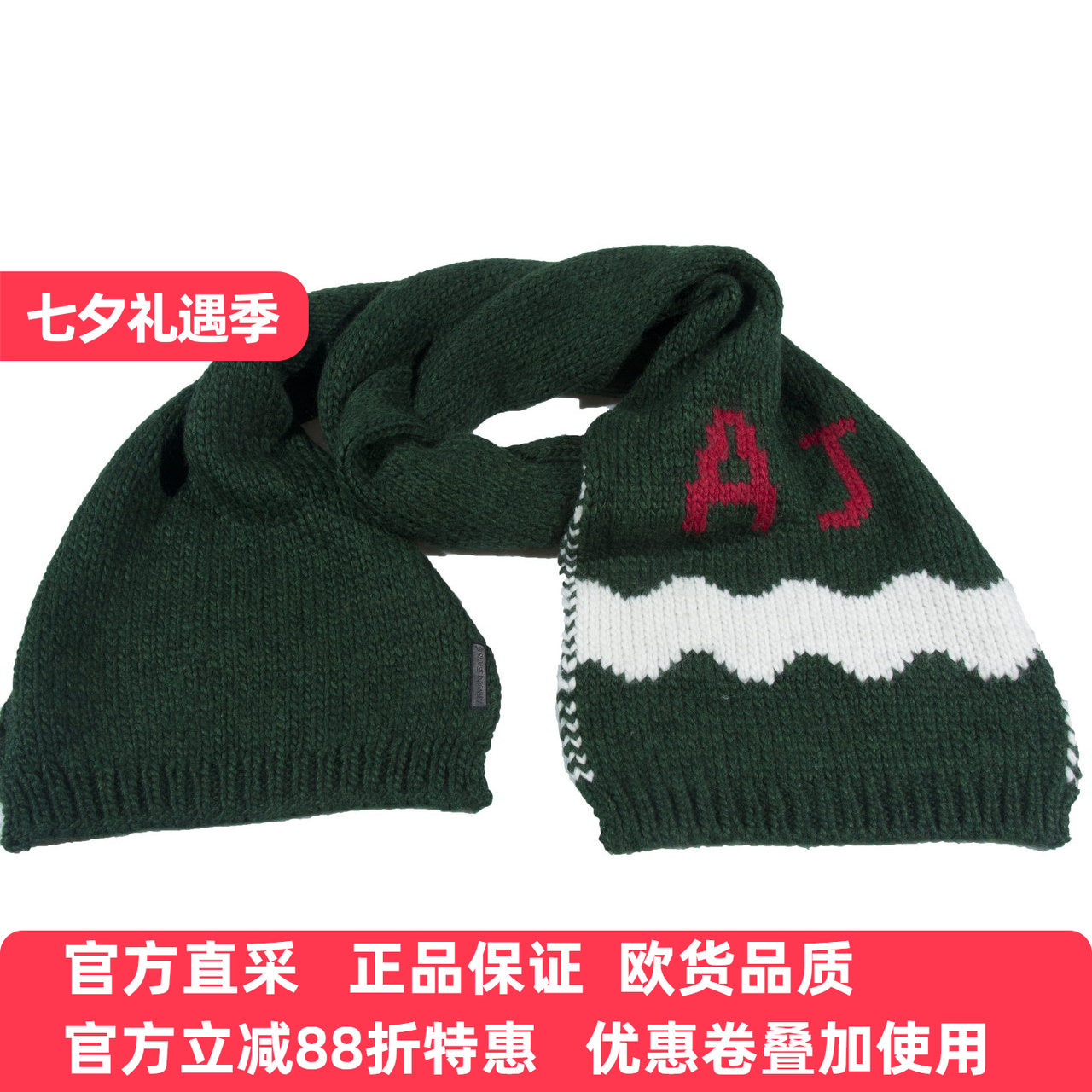 阿玛尼柔软针织保暖围巾