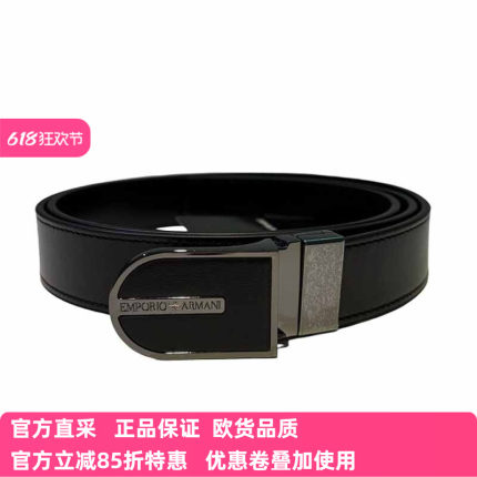 ARMANI阿玛尼男士商务休闲时尚百搭针扣皮带腰带EM001826AF15202