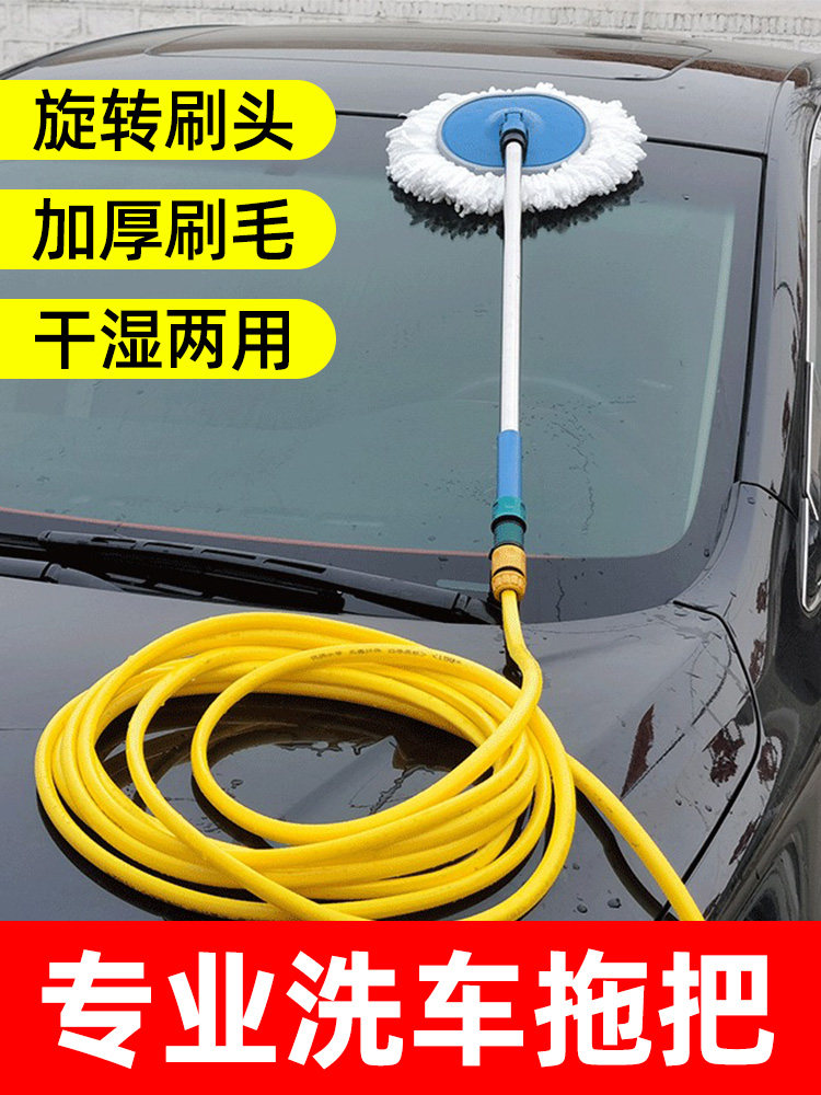 汽车水洗车拖把,软毛,不伤害汽车,可以连接水管,专用汽车擦拭