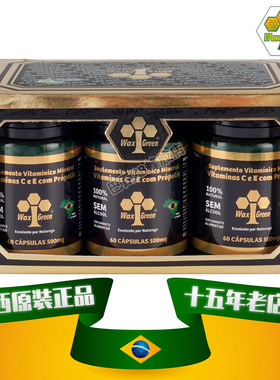 巴西原装进口正品代购Wax Green唯绿旺绿61号绿蜂胶软胶囊1盒6瓶