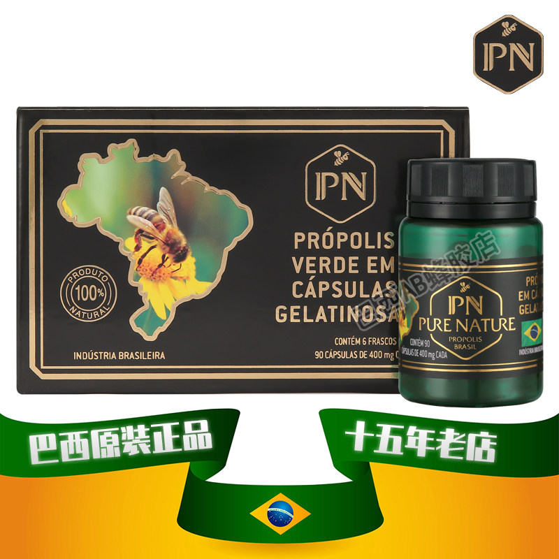 巴西原装进口正品代购PN大自然PURENATURE绿蜂胶胶囊38%浓度90粒,保健食品/膳食营养补充食品,蜂胶/蜂产品,淘宝优惠券,粉丝福利购,淘宝优惠卷