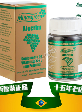 巴西原装进口正品代购米纳斯绿Minasgreen绿蜂胶软胶囊Alecrim1瓶
