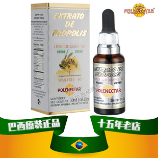 巴西原装 POLENECTAR保莱塔60度绿蜂胶液体滴剂保健三高 进口正品