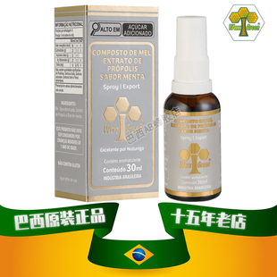 巴西原装 代购 Wax Green唯绿6号绿蜂胶液体口腔喷剂喷雾 进口正品