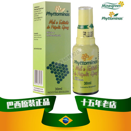 口腔咽喉扁桃体巴西绿蜂胶米纳斯