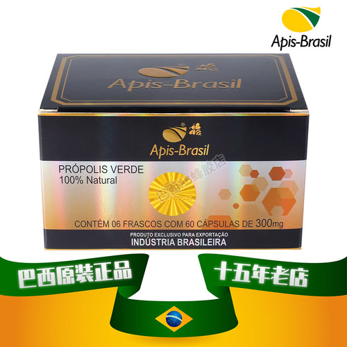 三高肠胃心血管巴西绿蜂胶亚碧斯