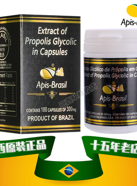 巴西原装进口正品代购APIS BRASIL亚碧斯30%绿蜂胶胶囊100粒装1瓶