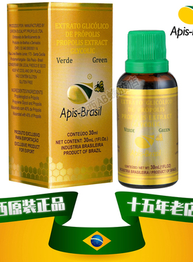 高浓度40%巴西原装正品亚碧斯ApisBrasil黄金水高端绿蜂胶液体1瓶