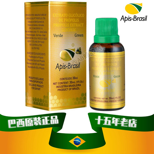 三高口腔咽喉肠胃巴西蜂胶亚碧斯