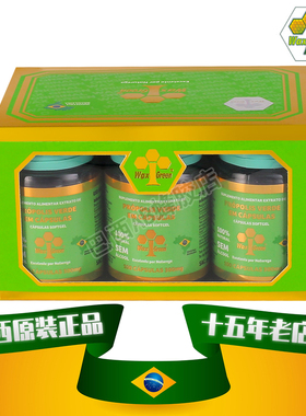 巴西原装进口正品代购绿蜂胶Wax Green唯绿51号蜂胶软胶囊1盒6瓶