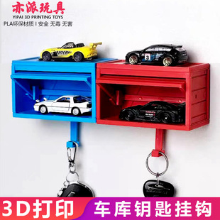3D打印新款 cars key holder車模收納掛鉤 車庫(kù)鑰匙掛架墻上壁掛式