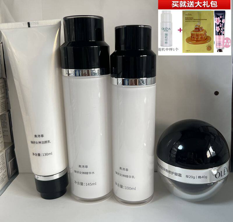 奥洛菲时光女神系列洁颜乳精华水 眼霜 组合套装微 震眼霜 精华乳