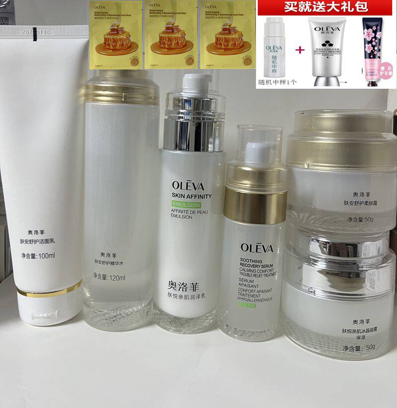 新品奥洛菲肤安舒护精华水套盒套装修复补水精华液润泽乳柔肤霜