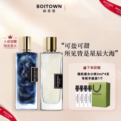 冰希黎卡帕里海盐牛奶小姐