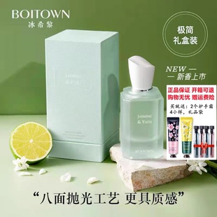 冰希黎双生荒野玫瑰桂花紫檀茉莉白柚子味精粹女士持久淡香水香薰