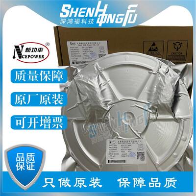 NCE新洁能 NCE65T540I TO-251 650V 8A MOS管场效应 现货