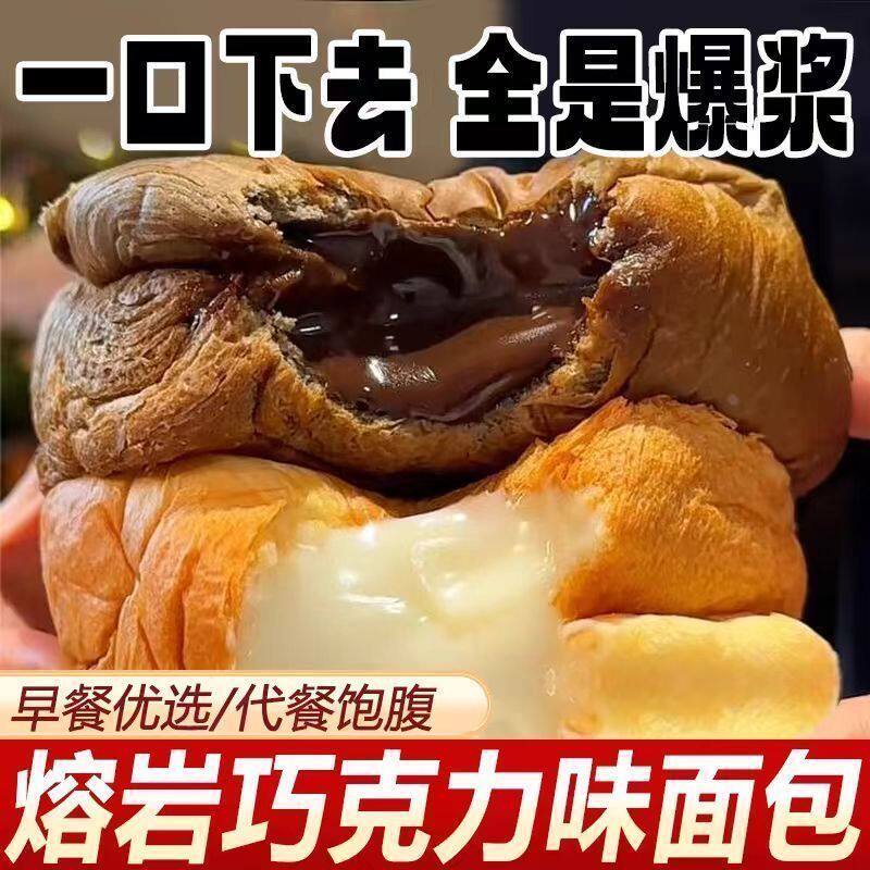 爆浆巧克力熔岩面包酸奶香芋流芯欧包早餐夹心食品糕点零食一整箱