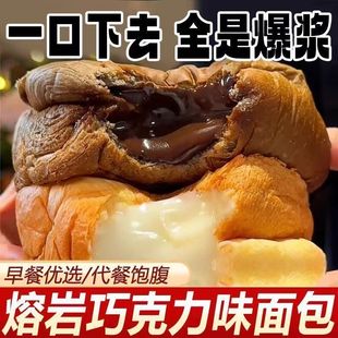 爆浆巧克力熔岩面包酸奶香芋流芯欧包早餐夹心食品糕点零食一整箱