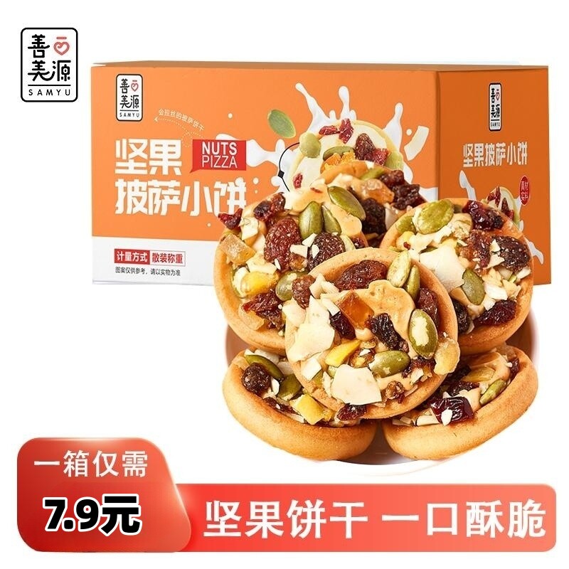 善美源坚果披萨夹心曲奇奶油饼干