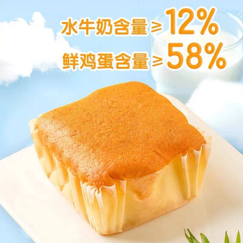 水牛奶纯蛋糕蛋糕早餐营养鸡蛋糕健康营养宿舍解馋网红零食点心