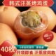 韩式 汗蒸房烤鸡蛋0添加健身高蛋白早餐韩剧即食初生蛋咸味零食