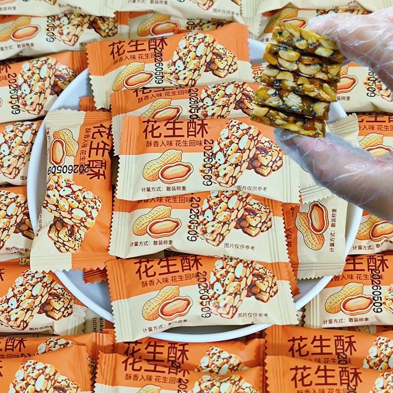 【超值3斤】福建特产花生酥传统休闲零食糕点花生酥糖 花生糖10克