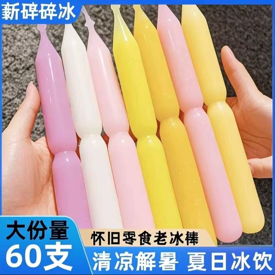 果冻棒棒冰碎冰冰多口味