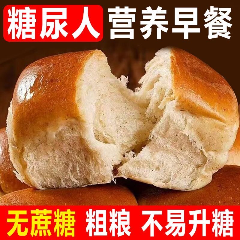 无蔗糖老面包新鲜日期独立包装