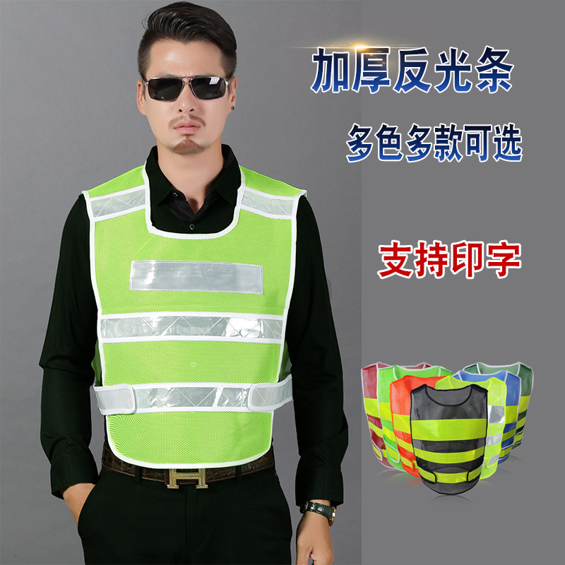 反光背心加厚反光条可印字