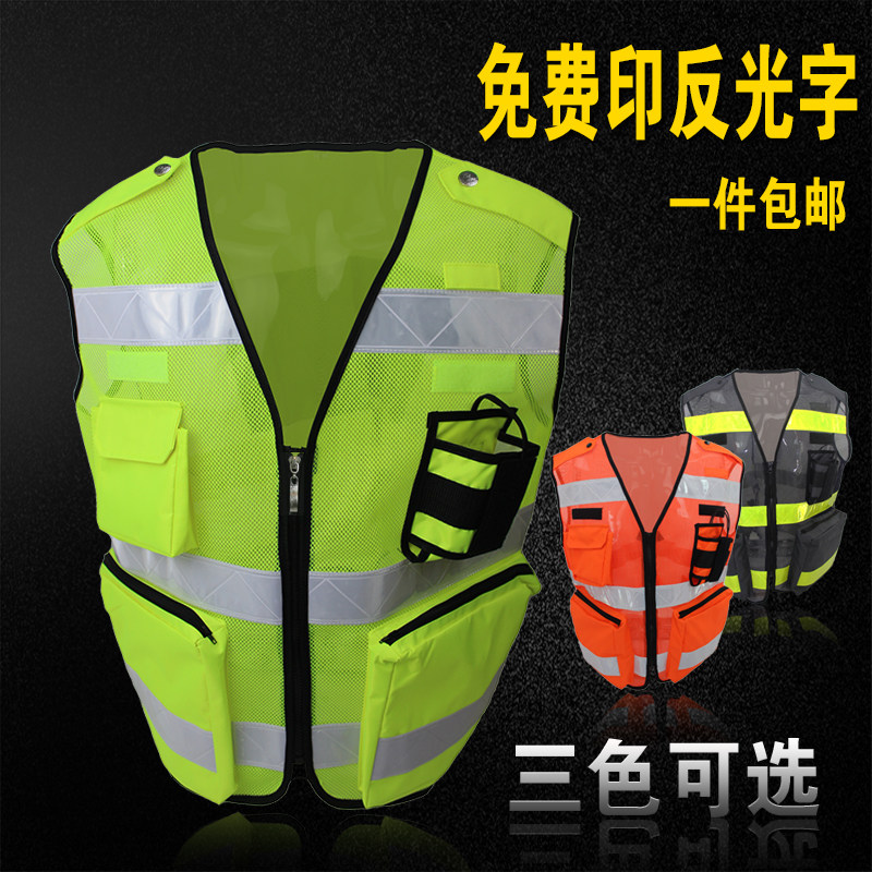 润达 反光背心 反光马甲 骑行服 反光衣 安全背心摩托骑行衣交通