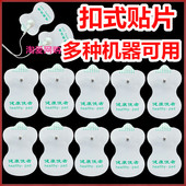 健康使者纽扣式 贴片颈椎仪按摩仪器自黏贴水凝胶硅胶贴阿是粘贴片