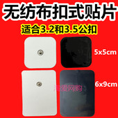 无纺布电按摩极贴片扣式 贴片中低频按摩仪器自粘脉贴冲水凝胶贴片