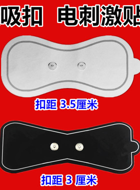 脉冲电刺激仪电极贴片颈椎按摩贴