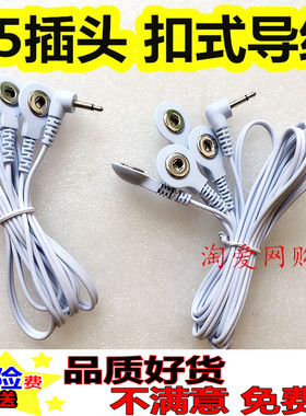 数码经络理电疗仪扣式一拖二线导