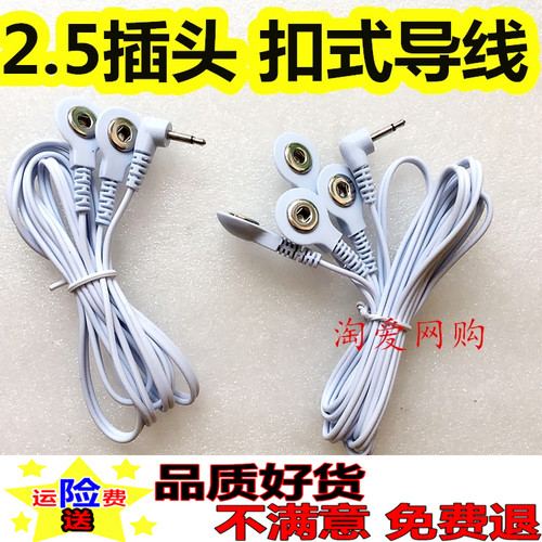 数码经络理电疗仪扣式一拖二线导