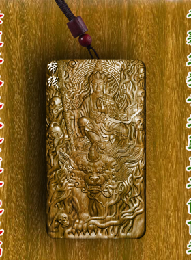 柏林禅寺长方形坐狮子地藏王菩萨牌挂件佩戴佛牌吊坠绿檀桃木枣木