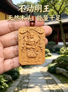 绿檀木不动明王文玩护身符挂件