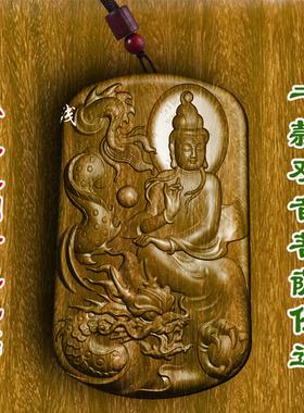 柏林禅寺观音菩萨平安吊坠寺院佛牌守护神绿檀木桃木黑檀护身符