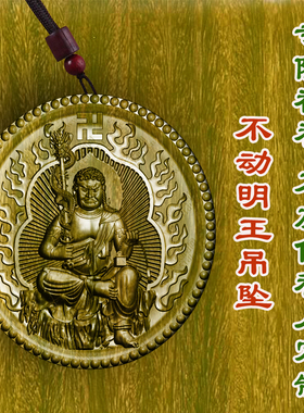 绿檀木不动明王吊坠护身符保平安项链挂件木雕木质车挂文玩男女款