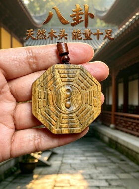 绿檀木太极八卦护身符吊坠