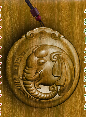 柏林禅寺椭圆形大象头平安寺院挂件佛牌吊坠守护神绿檀木桃木黑檀
