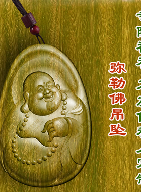 绿檀木弥勒佛财神招财吊坠车挂木雕保平安挂件木质护身符男女款