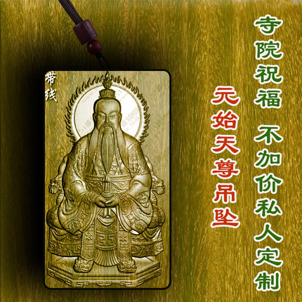 绿檀木三清元始天尊吊坠转运木质车挂男女款文玩护身符挂件木雕