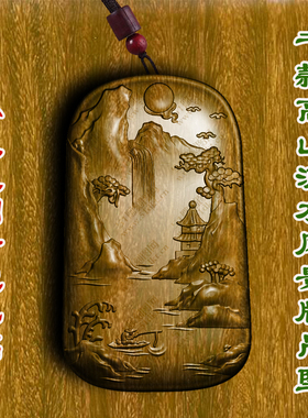 柏林禅寺高山流水风景佛牌绿檀木吊坠平安牌无事牌平安堂口定做