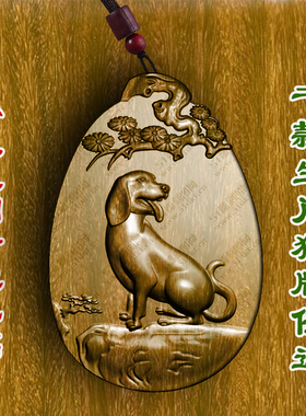 柏林禅寺生肖狗牌平安属相佛牌吊坠守护神绿檀木桃木黑檀护身符